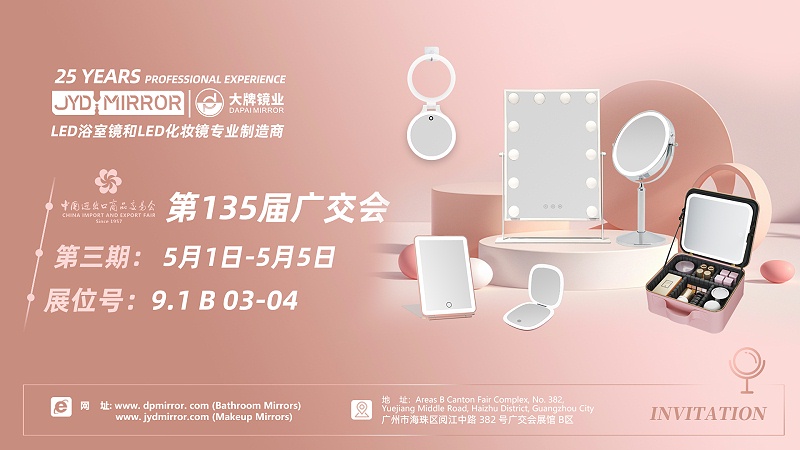 2024.3.29廣交會個護展區(qū)第三期-中文(1)