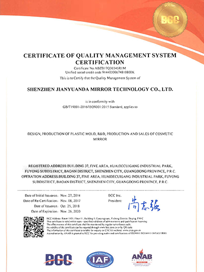 大牌鏡業(yè)-ISO9001質(zhì)量體系證書