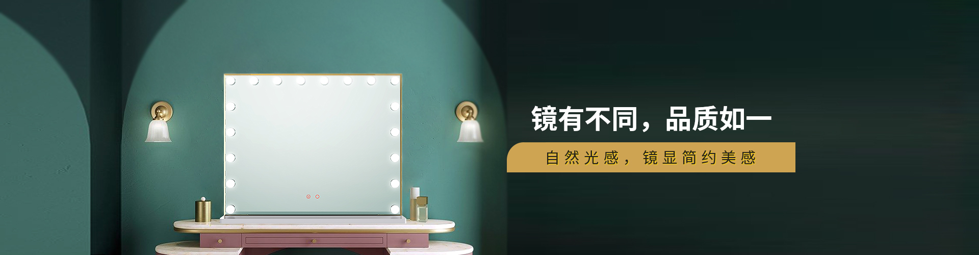 大牌鏡業(yè)-鏡有不同，品質(zhì)如一